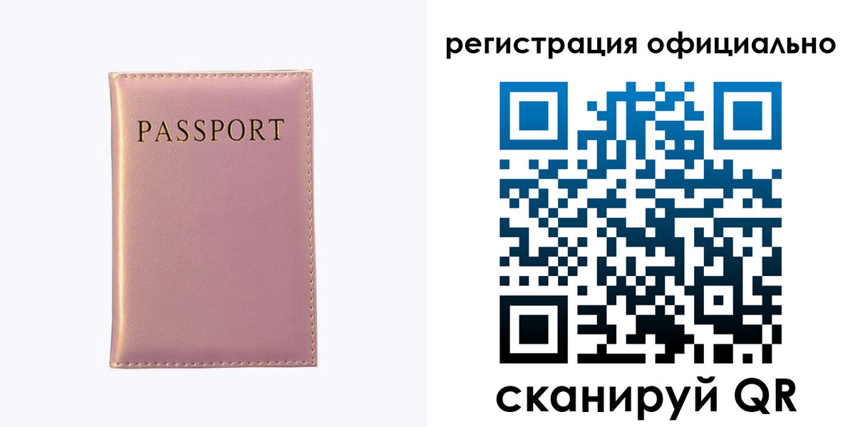 прописка гарантия в Коврове