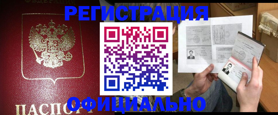 прописка регистрация в Коврове