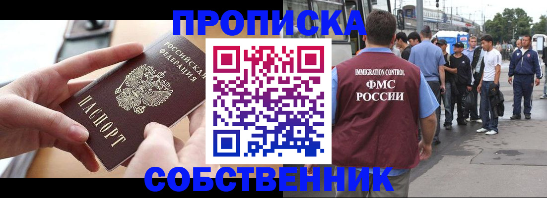 прописка ребенка в Коврове