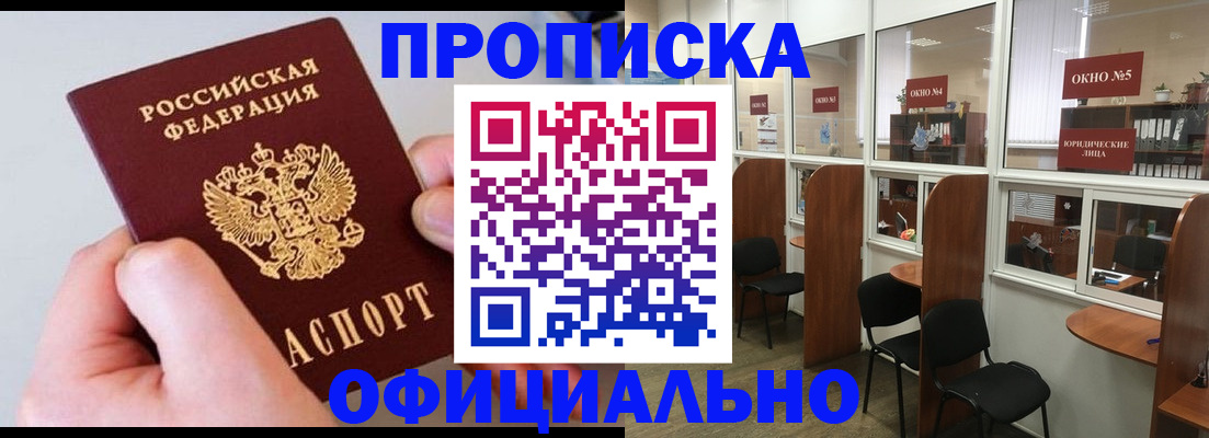 прописка для кредита в Коврове