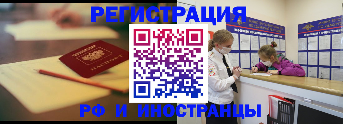 временная регистрация недорого в Коврове