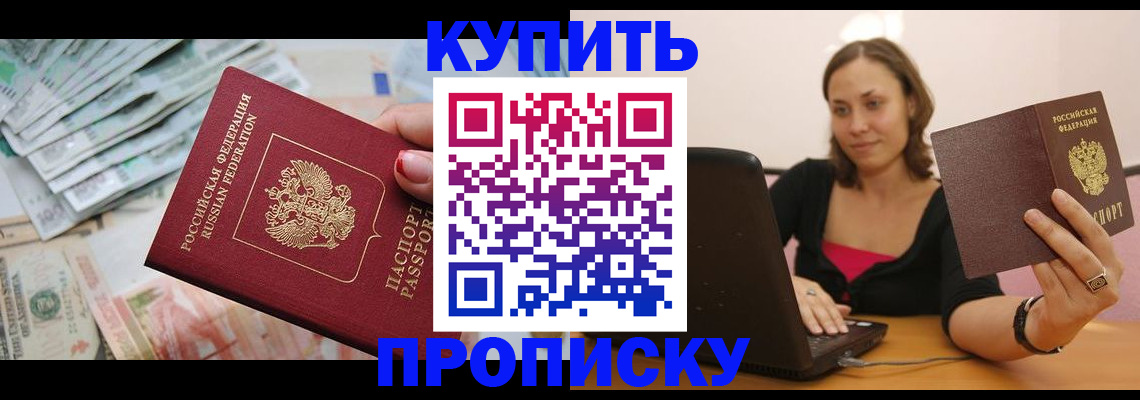 временная регистрация недорого в Коврове