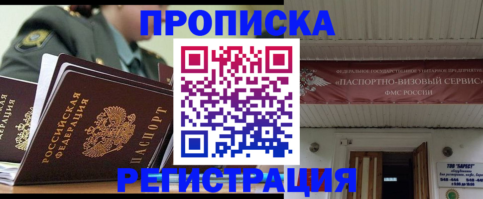 временная регистрация надежно в Коврове