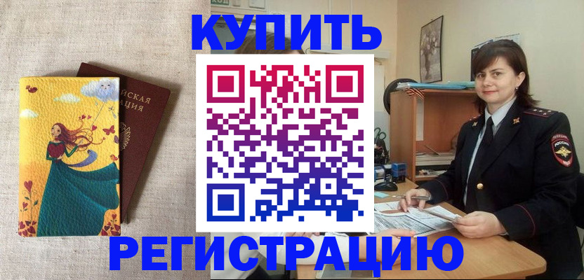 где прописаться в Коврове