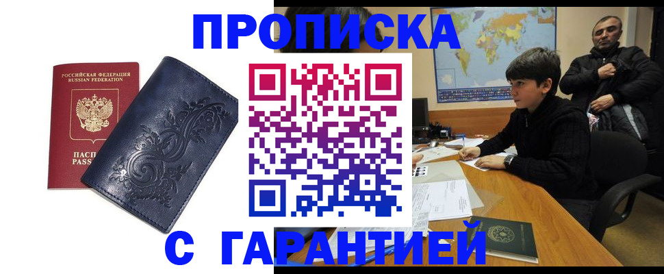 временная регистрация поиск в Коврове