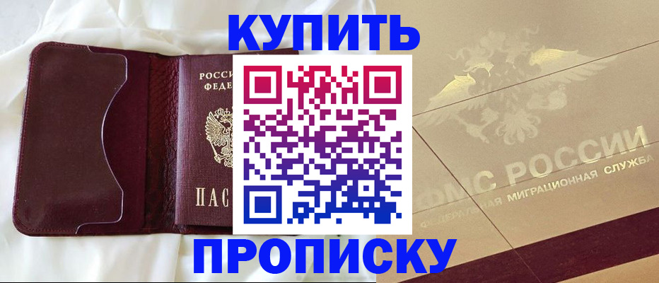 прописка для кредита в Коврове