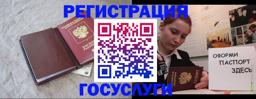 прописка для работы в Коврове